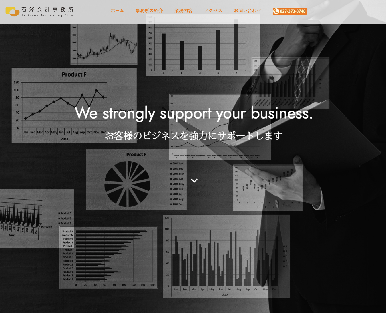 石澤会計事務所