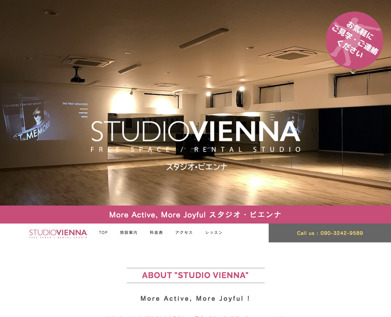 スタジオビエンナ