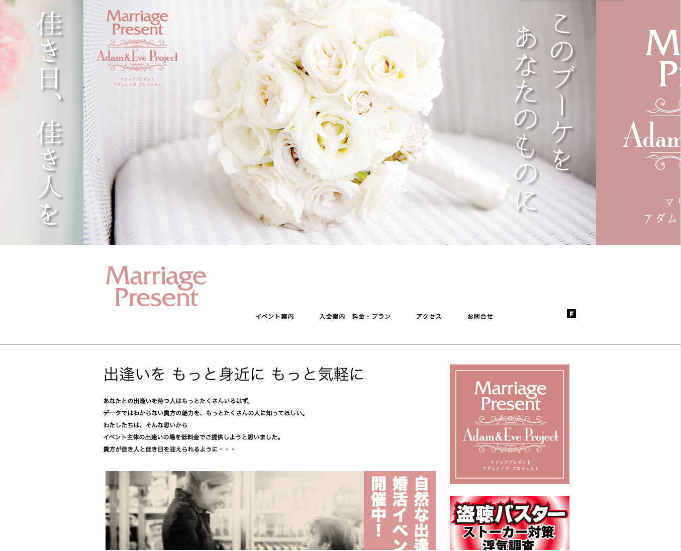 マレッジプレゼンツ